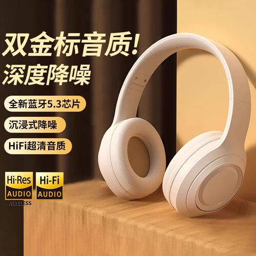 高端头戴式蓝牙耳机2026新款正品