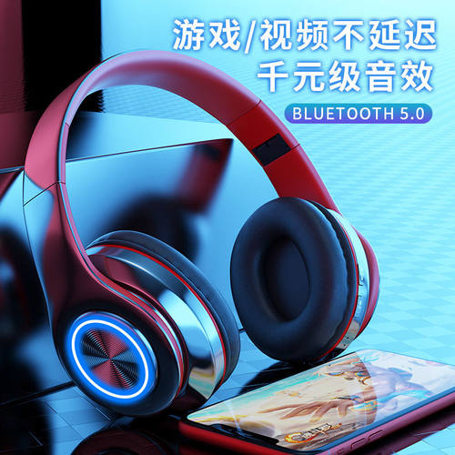 蓝牙耳机头戴式学生游戏运动耳麦