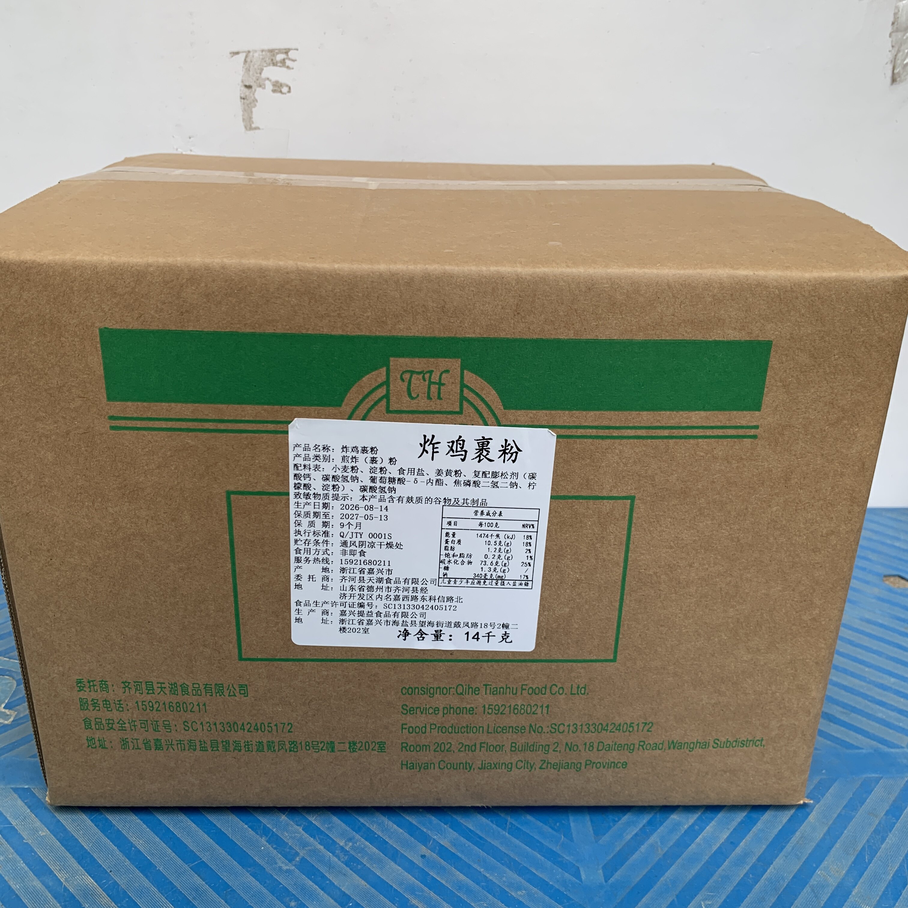 炸鸡包裹粉童子鸡腿原料