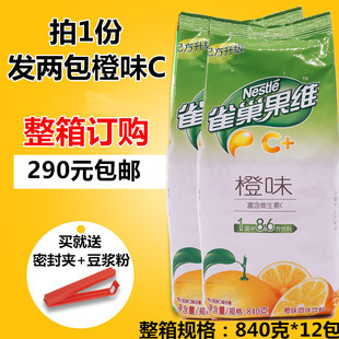 雀巢橙C果维C甜橙味冲饮速溶橙汁果汁粉冲剂固体饮料粉 840克装