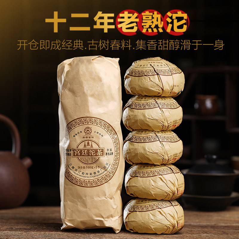 干仓老茶勐傣茶私藏2010宫廷熟沱十五年陈普洱茶熟茶沱茶整条1斤