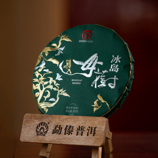【新品上新】 勐傣2025冰岛母树 冰岛古树春茶 普洱生茶饼茶357克