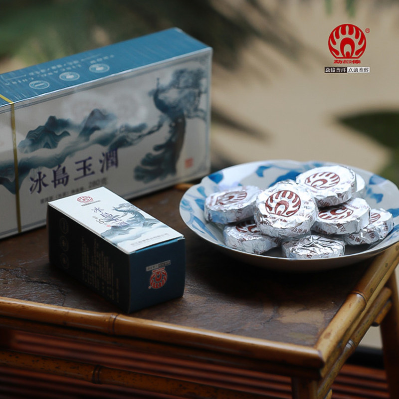 勐傣茶厂2020冰岛玉润古树普洱茶生茶迷你小饼临沧包装盒装280g