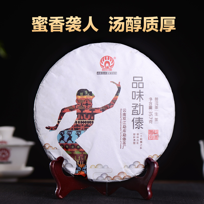 2019古树普洱，品味勐傣357克