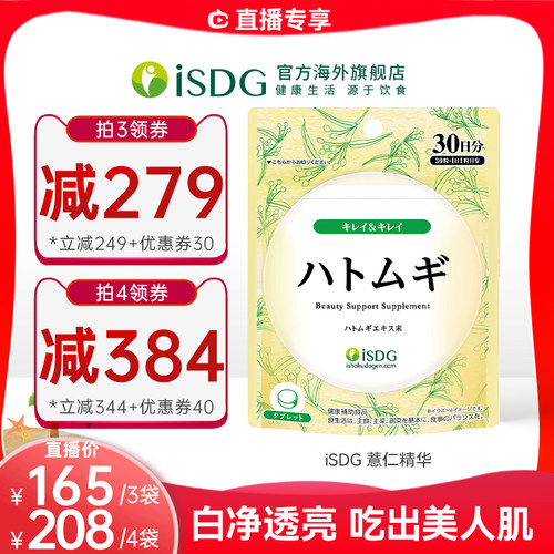 进口日本薏米薏仁精华丸美白丸