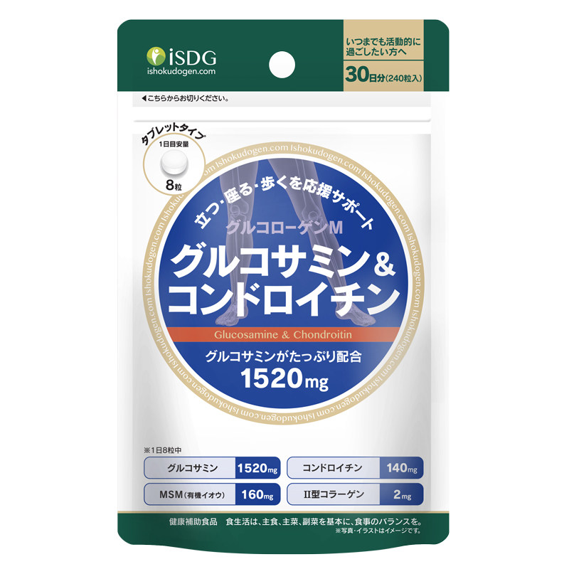 保税仓发货ISDG硫酸氨糖软骨素加钙氨基葡萄糖维骨力关节240粒