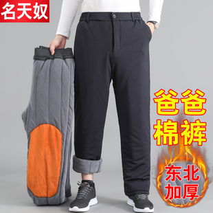 子男款 中老年人加厚护膝棉裤 冬季 保暖裤 男外穿 爸爸冬装 老人加绒裤