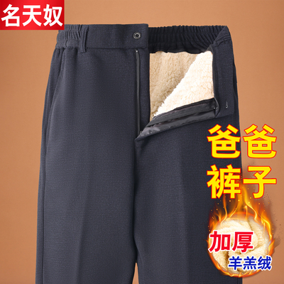 冬季中老年男加绒加厚外穿棉裤
