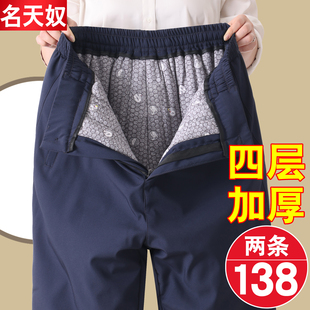 加厚东北老人保暖冲锋裤 老年人方便穿脱棉裤 子冬季 外穿爸爸裤 男款