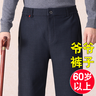 70多岁80老年人裤子男春秋款宽松老人爷爷加绒长裤爸爸休闲西装裤