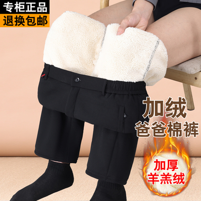 冬季男士加厚羊羔绒保暖棉裤宽松