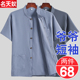 短袖 冰丝衬衫 男爷爷老头衫 70岁老年人男装 老人夏装 开衫 夏季 爸爸装