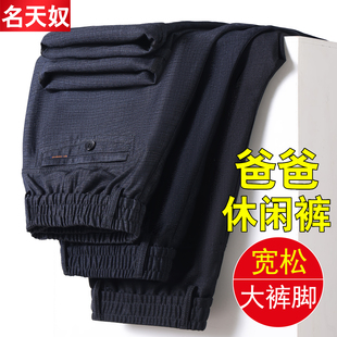 老人爷爷松紧腰休闲西裤 中老年人男裤 子春秋款 爸爸裤 高腰深裆大码