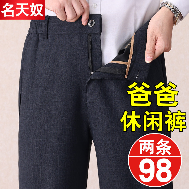 长裤宽松免烫工艺抗皱保型休闲裤
