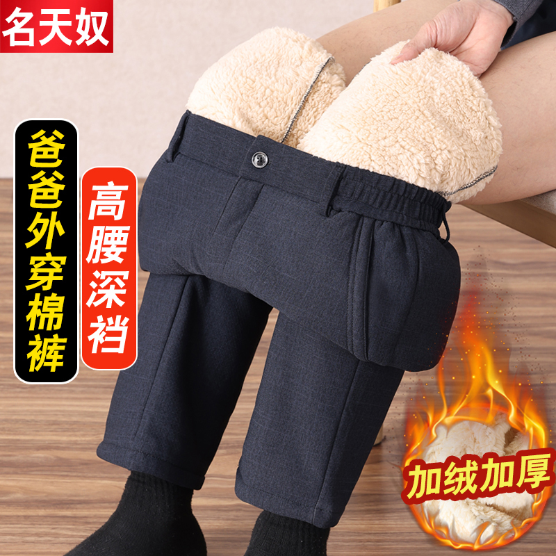 名天奴冬季老年人保暖裤