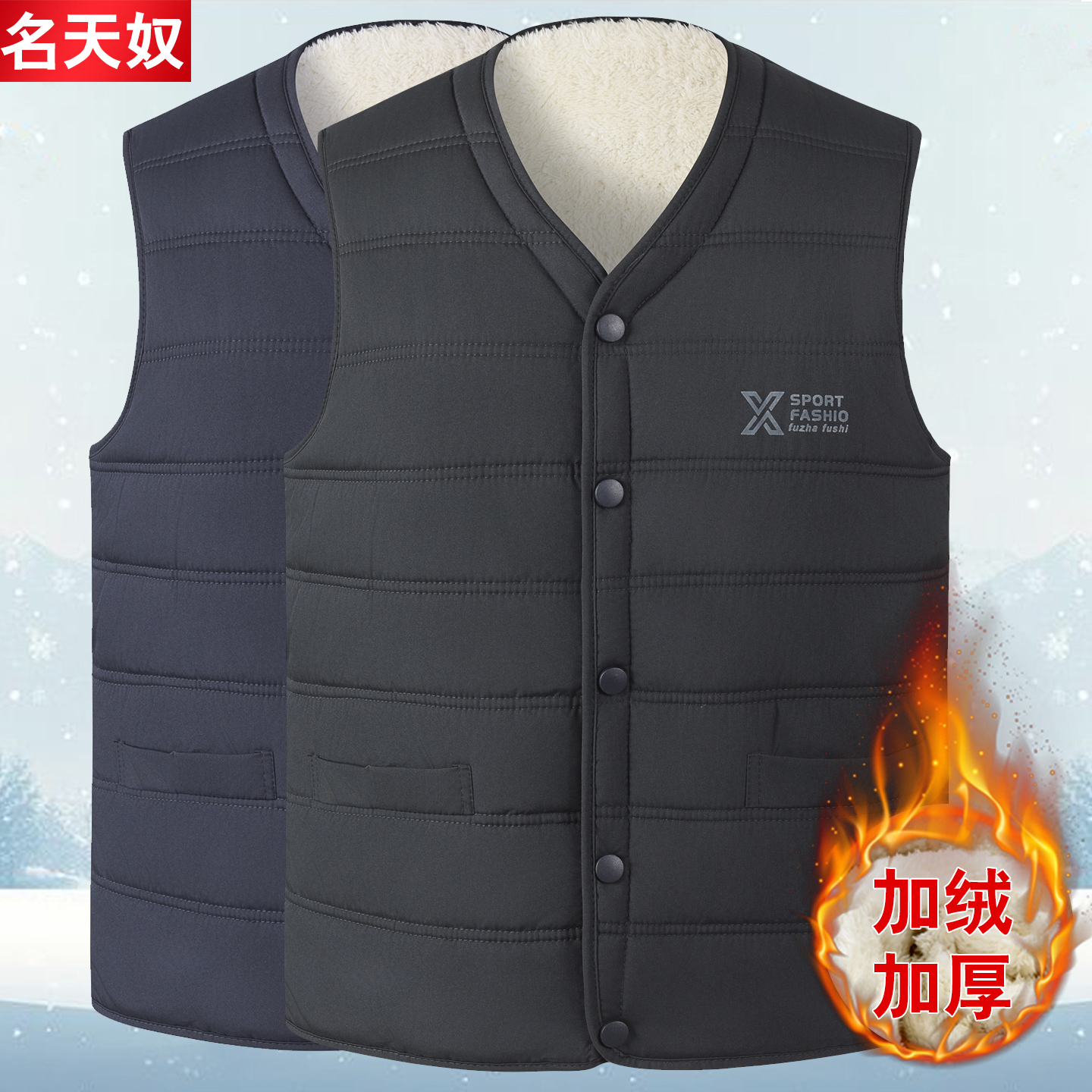 秋冬季加绒加厚棉坎肩马甲防水
