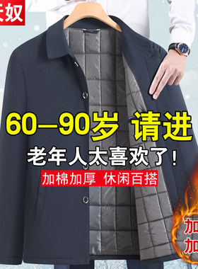 秋冬款爷爷老人加厚保暖服