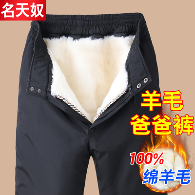 冬季羊皮加绒加厚棉裤内胆可拆卸