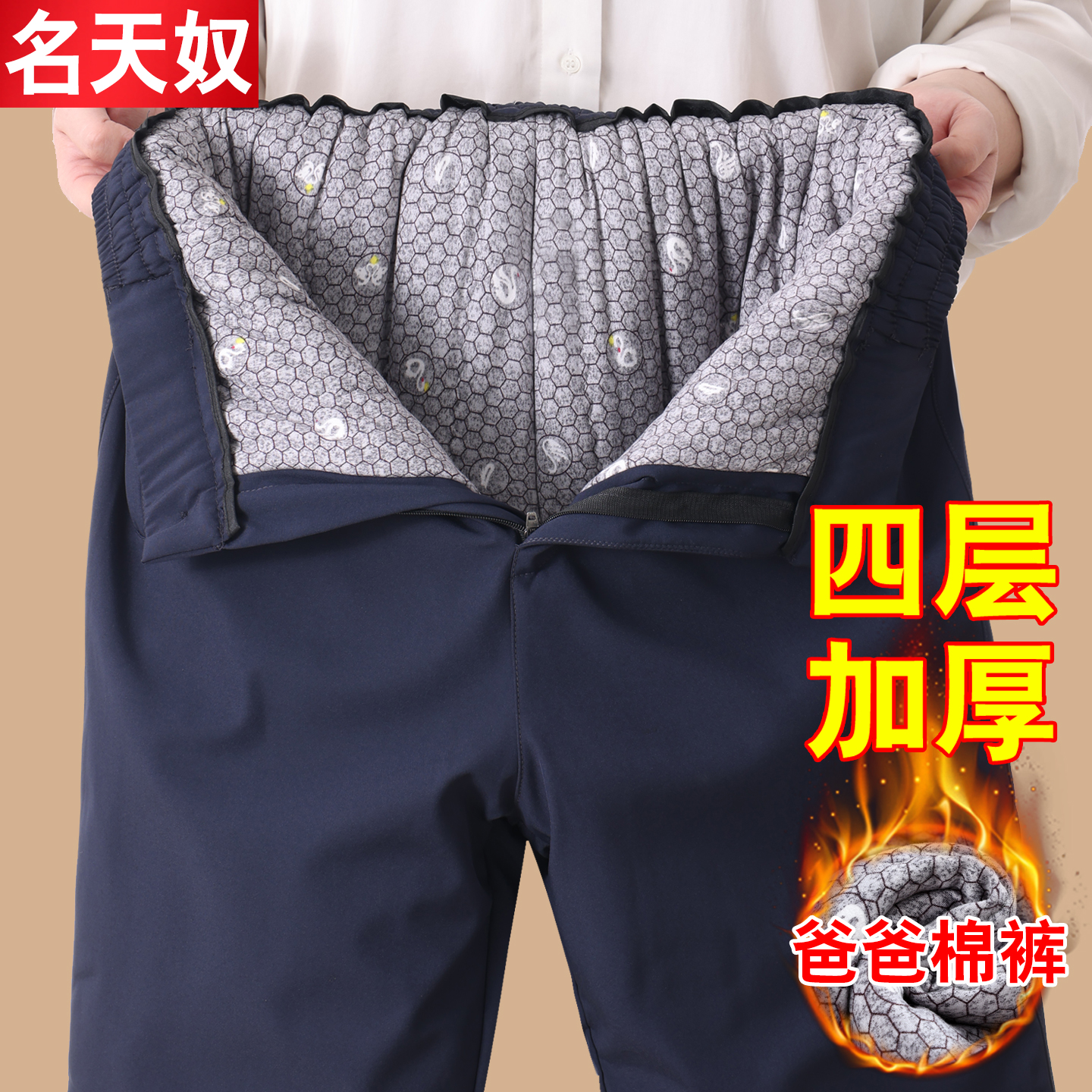 冬季爸爸棉裤加厚保暖休闲裤宽松