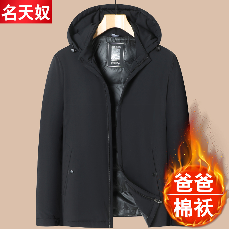 名天奴秋冬季新款爸爸棉衣