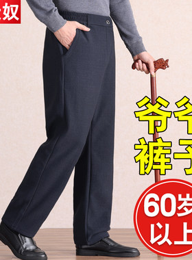 爷爷老人长裤男装名天奴春秋款