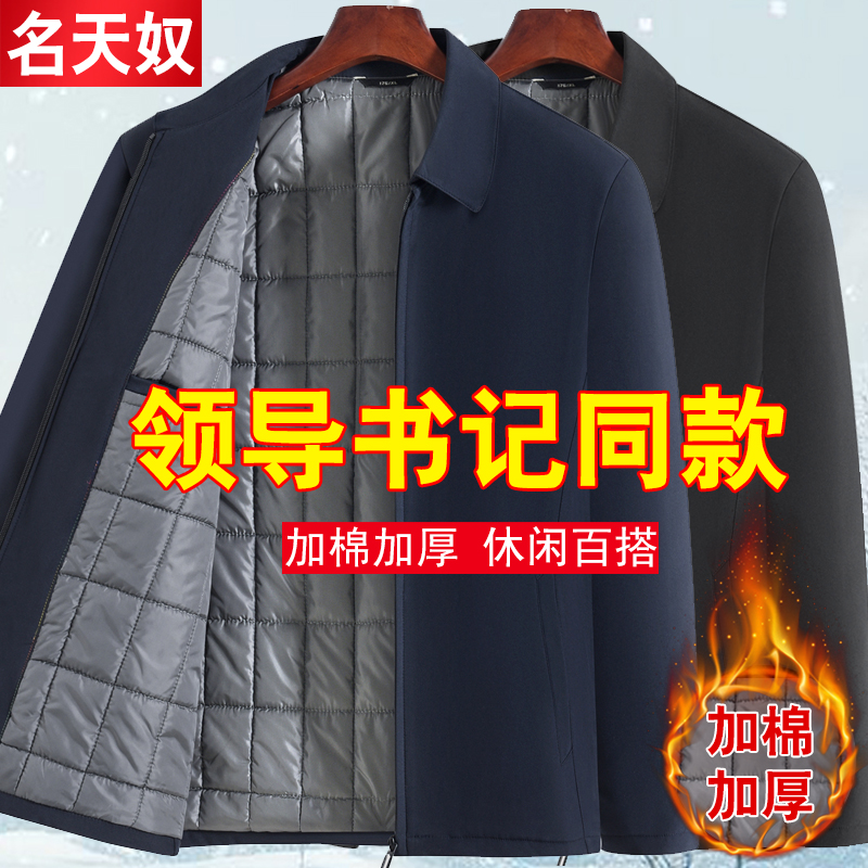 名天奴夹克外套棉衣加厚防风保暖