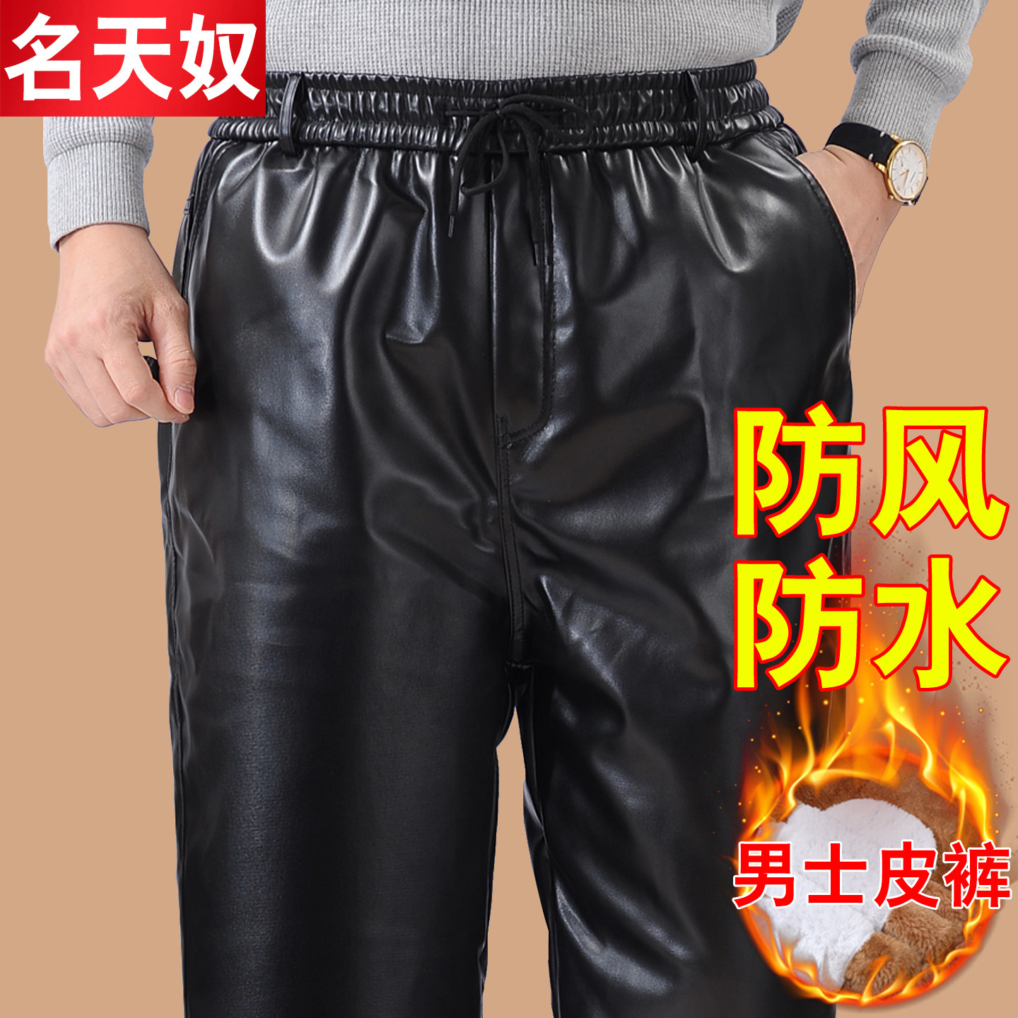 冬季加绒加厚防寒骑行皮裤男松紧