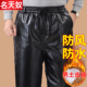 皮裤 骑摩托车外卖骑手防寒服 骑行代驾加绒保暖皮棉裤 男款 加厚冬季