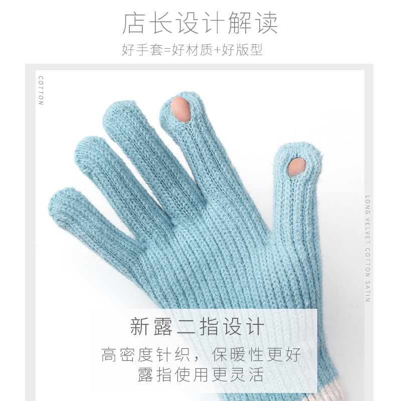 2023款玩手机露二指保暖毛线手套