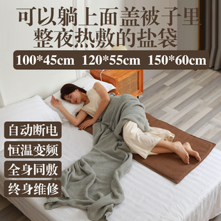 电加热盐袋海盐粗热敷包颈肩腰背部艾灸艾草理疗袋全身通用热敷毯