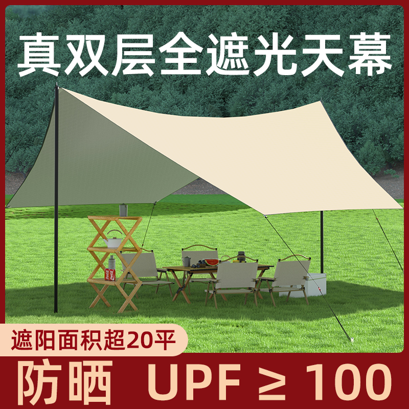 户外天幕帐篷双层全遮光露营野餐防晒防雨凉棚野营遮阳棚六角蝶形
