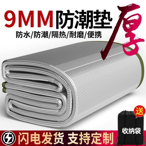 防潮垫户外露营加厚野餐便携