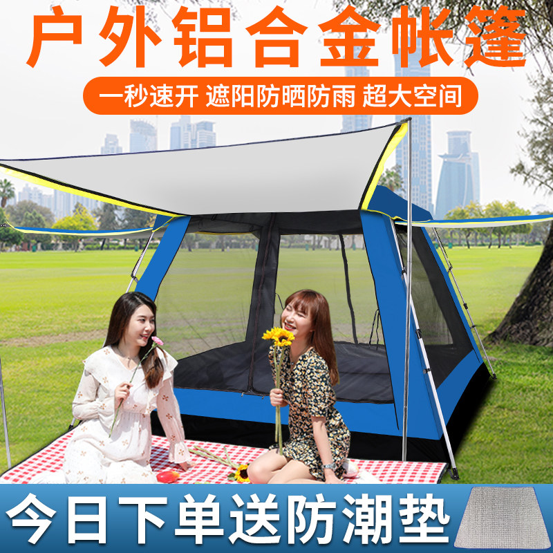 高顶全铝杆家庭大帐篷户外全自动折叠野营加厚防雨野外露营帐篷
