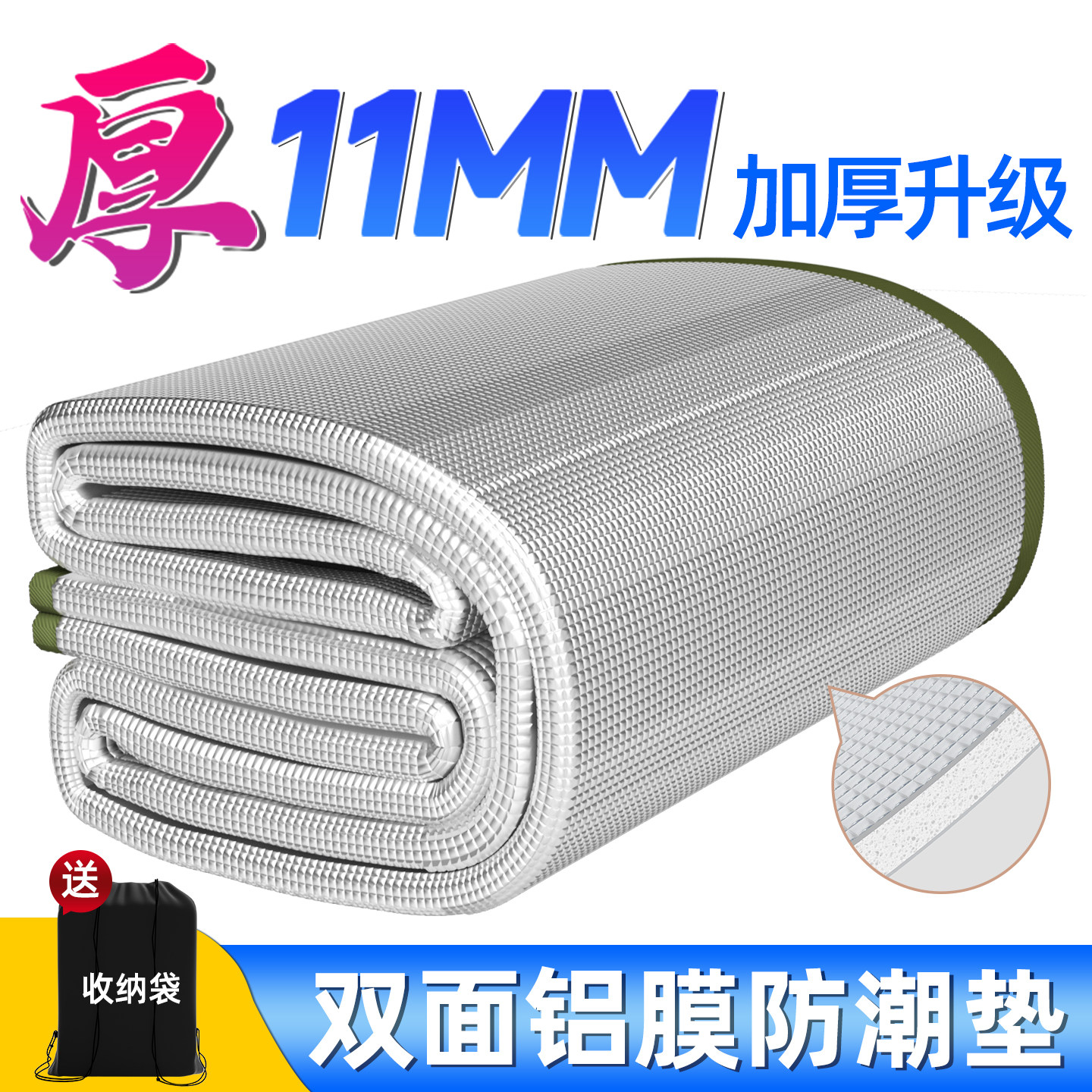加厚防水防潮垫防水耐用可折叠图片