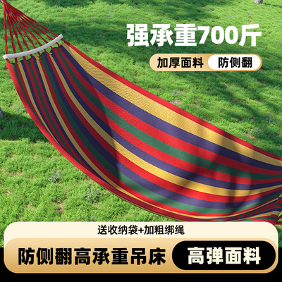 防侧翻高承重吊床安全无异味