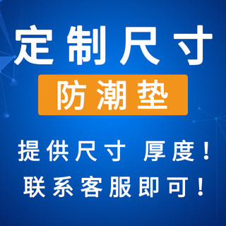 防潮垫定制尺寸野餐垫定制订制野餐垫可定制帐篷防潮垫订做订制垫