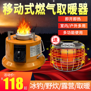户外燃气取暖器天然气取暖炉液化气多功能冰钓烤火炉家用节能速热