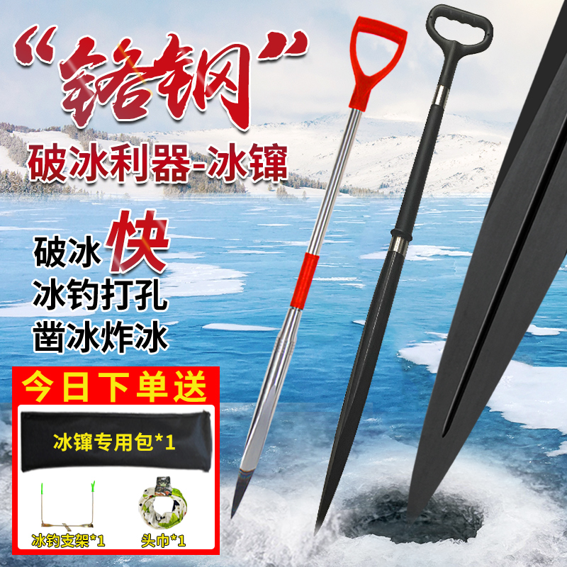 冰钓铬钢三棱破冰凿打眼神器