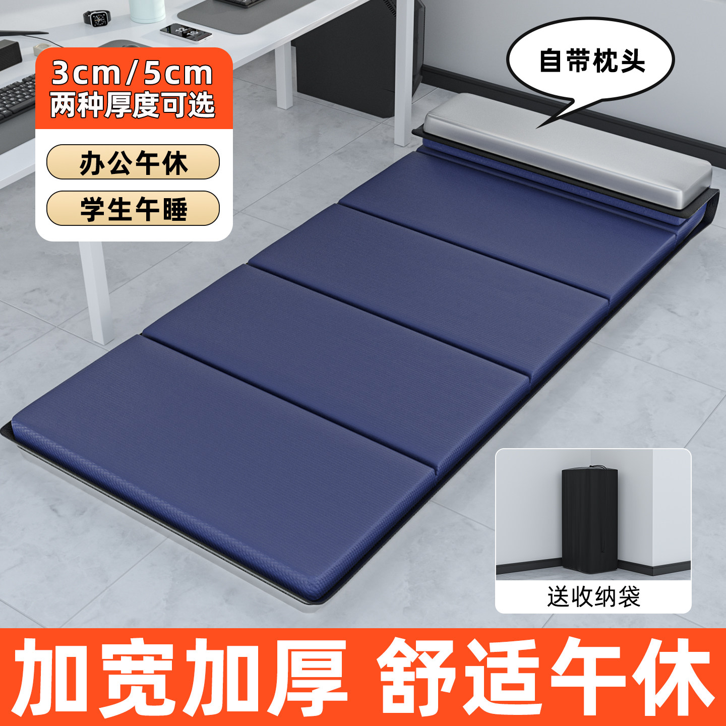 折叠午睡垫自带枕头加宽加厚便携图片
