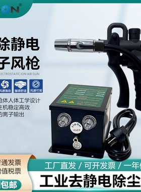正品SL-004H离子风枪 无尘车间静电除尘枪喷涂油前处理灰尘静电枪