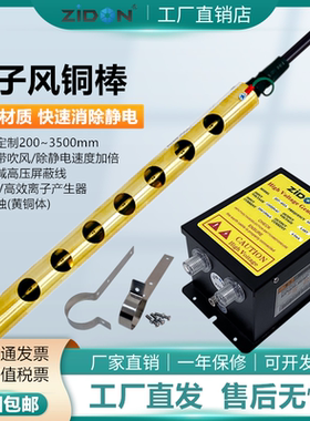 ST-501A离子铜棒工业消除静电设备专业静电消除器离子风棒 静电棒