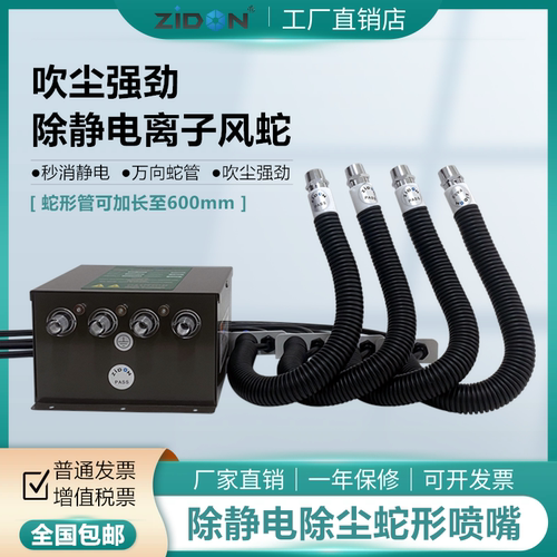 ST-203A工业静电消除器离子风蛇