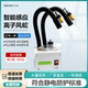 工业静电消除器SL 080BF自动感应除静电离子风蛇嘴吹尘去静电风机