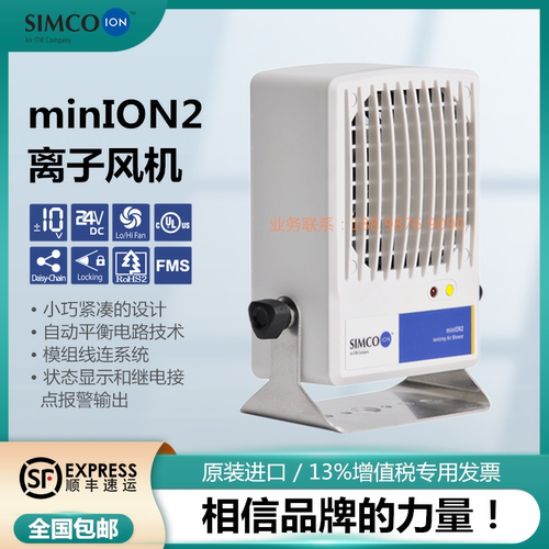 SIMCO消除静电minION2离子风机
