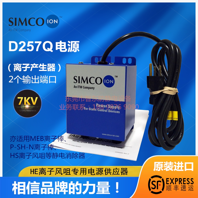 日本simco电源离子产生供应器