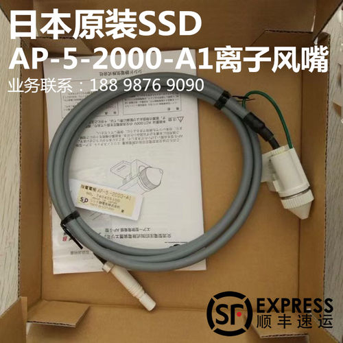 日本原装ssd离子风嘴高压