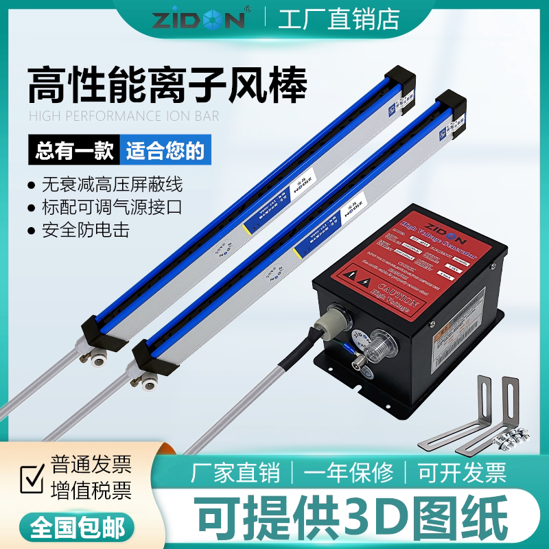 ZST-508A除静电棒静电消除器厂家