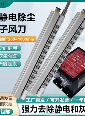 正品ST-504A离子风帘ST-403A消除静电离子风棒防静电除尘离子风刀