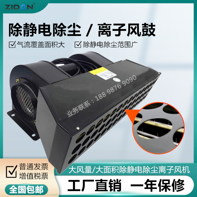 汽车配件塑料塑胶件除静电除尘离子风鼓SL-090大风量吹尘离子风机