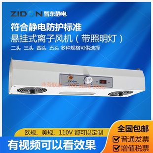 懸掛兩頭除靜電等離子風扇 正品 002離子風機 負離子防靜電風機